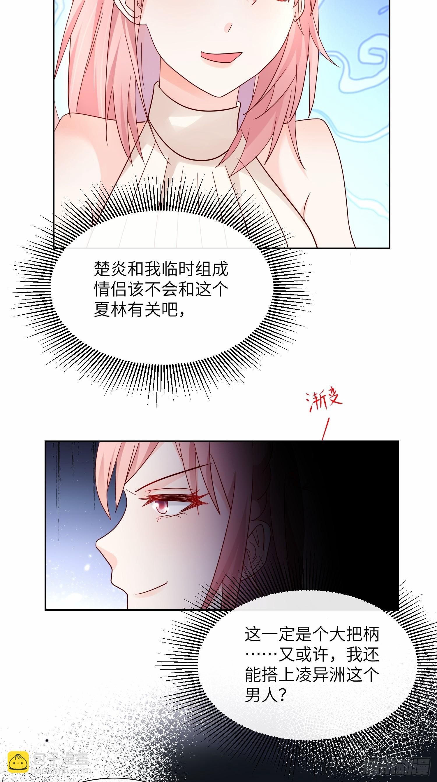 第24话 他们两个你选谁？-第153话