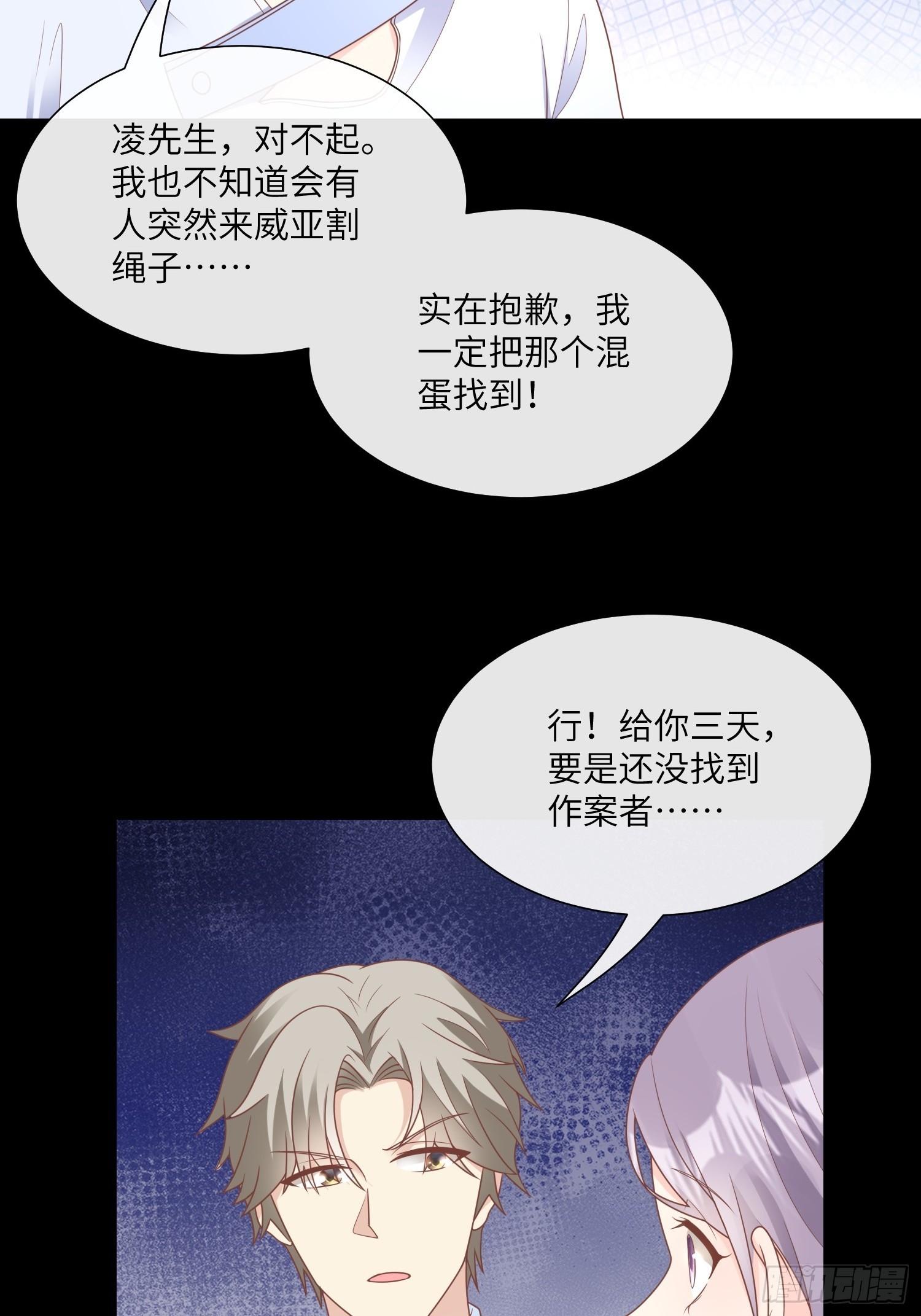 第24话 他们两个你选谁？-第153话