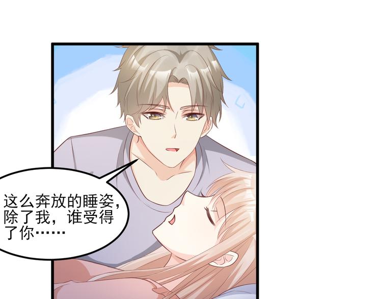 第18话 情敌身份大反转？(1/2)-第19话