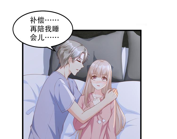 第18话 情敌身份大反转？(1/2)-第19话