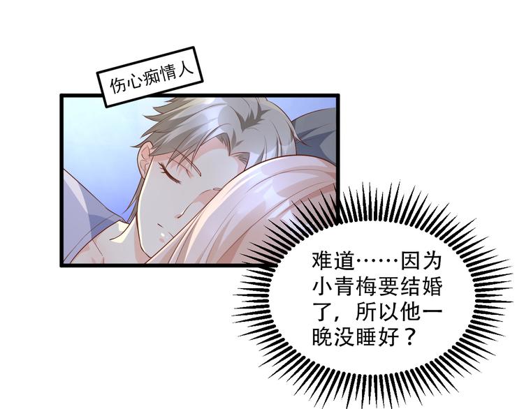 第18话 情敌身份大反转？(1/2)-第19话