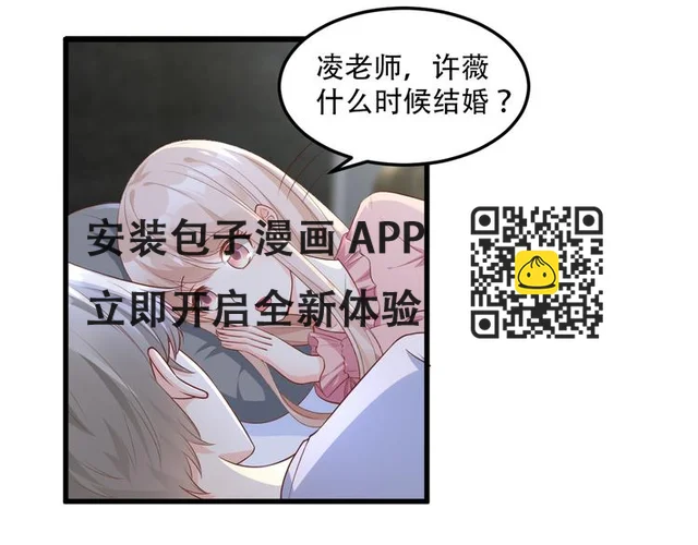 第18话 情敌身份大反转？(1/2)-第19话