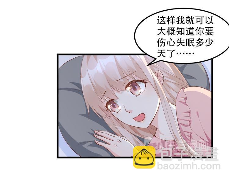 第18话 情敌身份大反转？(1/2)-第19话