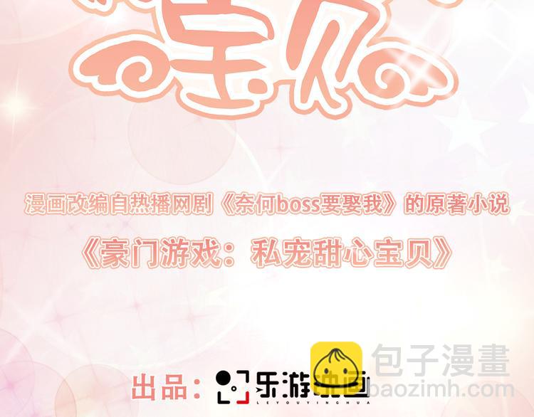 第2话 今晚你是我的！????(1/3)-第3话