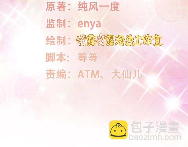 第2话 今晚你是我的！????(1/3)-第3话