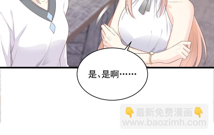 第2话 今晚你是我的！????(1/3)-第3话