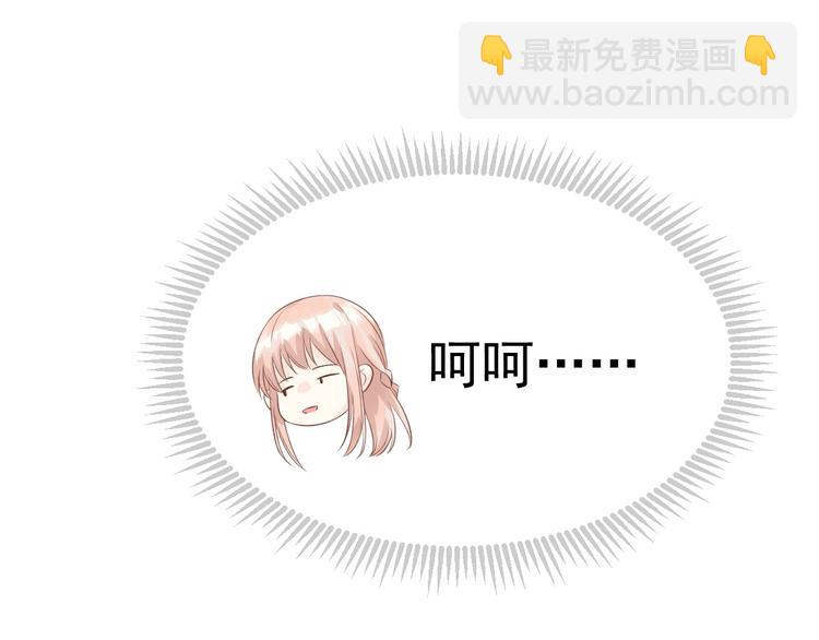 第2话 今晚你是我的！????(1/3)-第3话