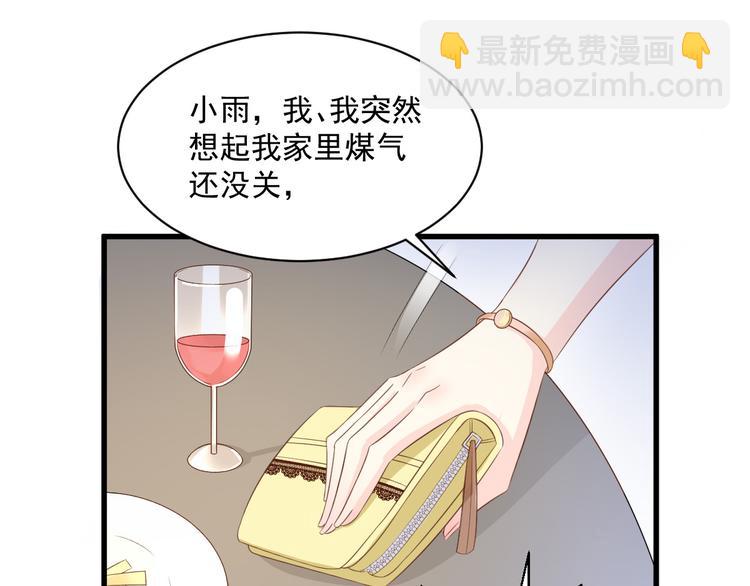 第2话 今晚你是我的！????(1/3)-第3话