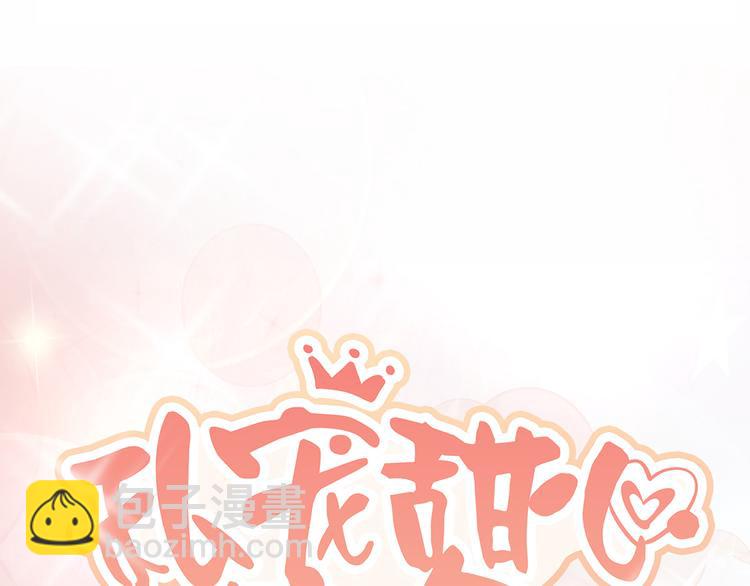 第2话 今晚你是我的！????(1/3)-第3话