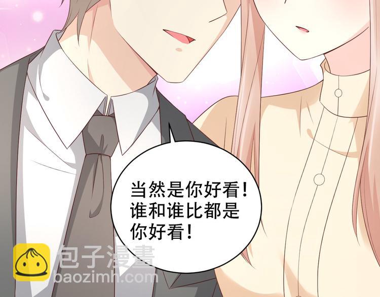 番外篇 送命题-第21话