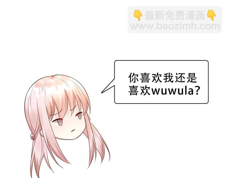 番外篇 送命题-第21话