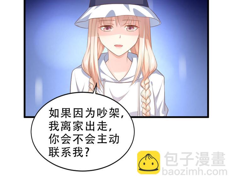 番外篇 送命题-第21话