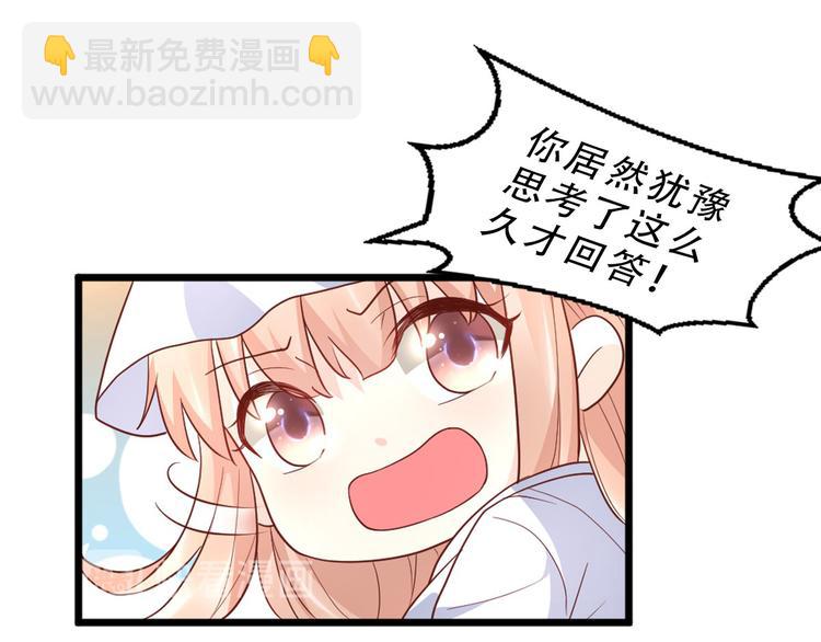 番外篇 送命题-第21话