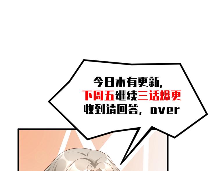 番外篇 送命题-第21话