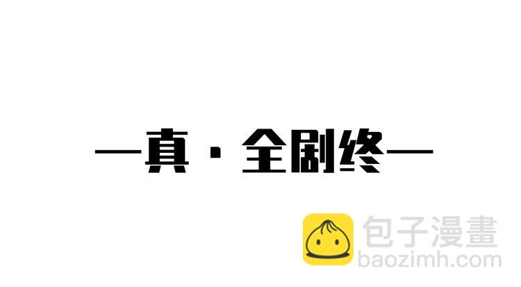 番外篇 送命题-第21话