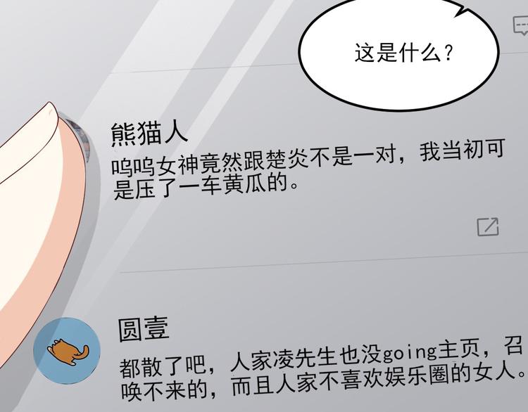 第21话 赚钱养木木(1/2)-第23话