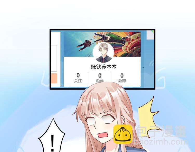 第21话 赚钱养木木(1/2)-第23话