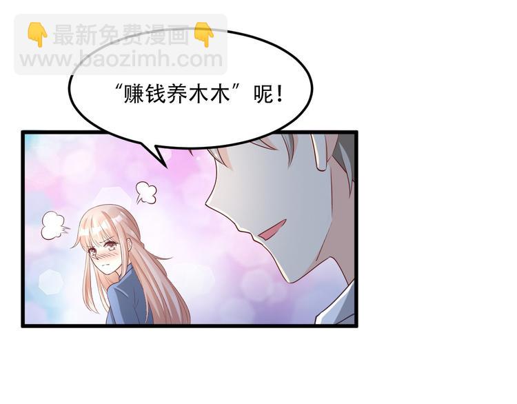 第21话 赚钱养木木(1/2)-第23话