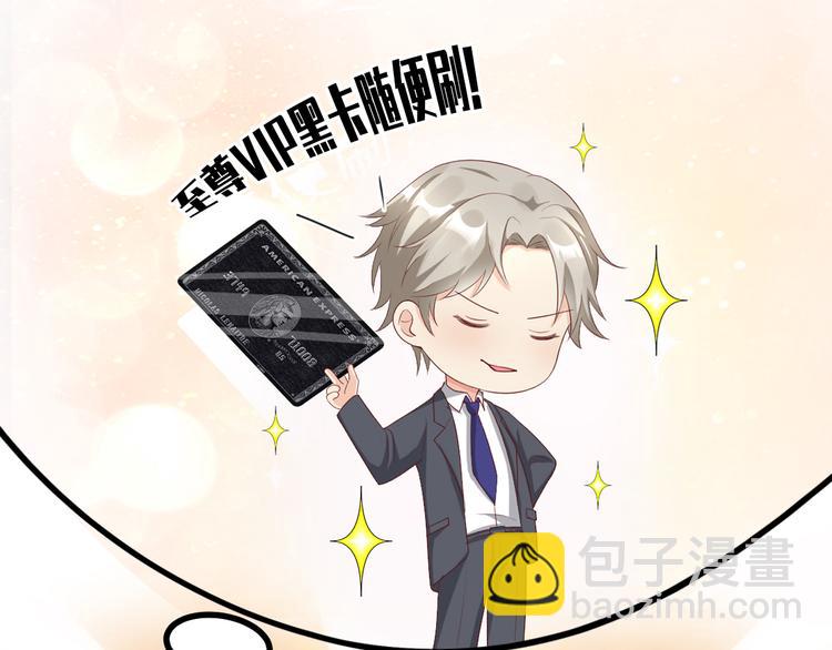 第23话 今天开始做富婆(1/2)-第25话