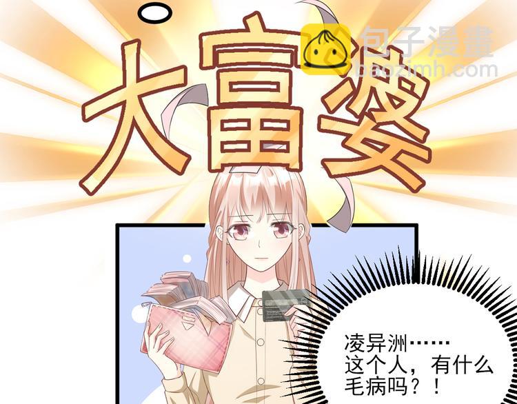 第23话 今天开始做富婆(1/2)-第25话