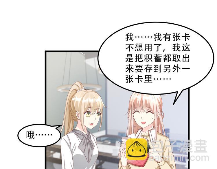 第23话 今天开始做富婆(1/2)-第25话