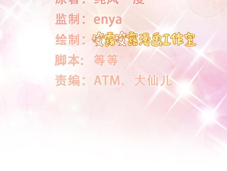 第23话 今天开始做富婆(1/2)-第25话