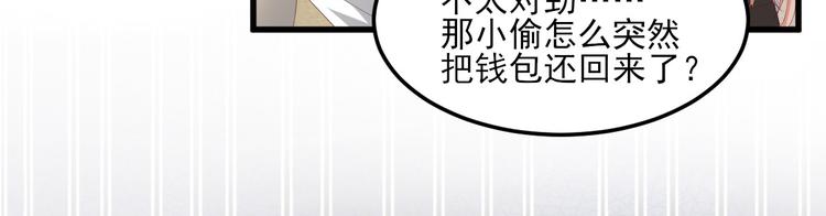 第23话 今天开始做富婆(1/2)-第25话