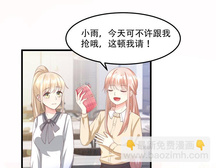 第23话 今天开始做富婆(1/2)-第25话