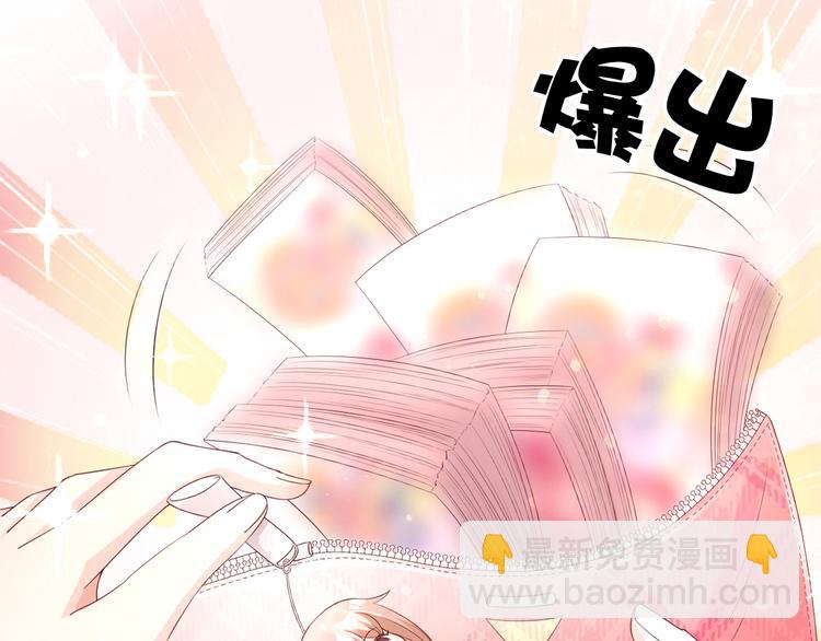 第23话 今天开始做富婆(1/2)-第25话