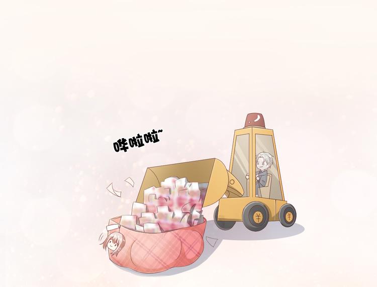 第23话 今天开始做富婆(1/2)-第25话