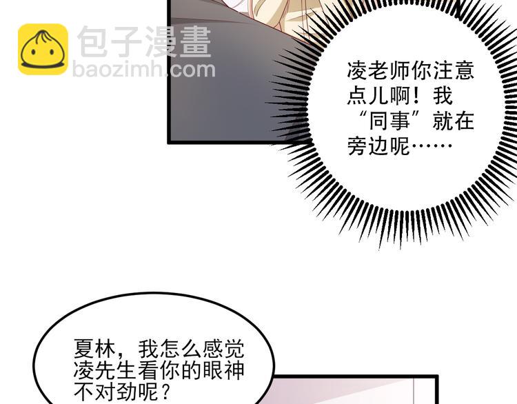 第25话 男人的嫉妒心(1/2)-第27话