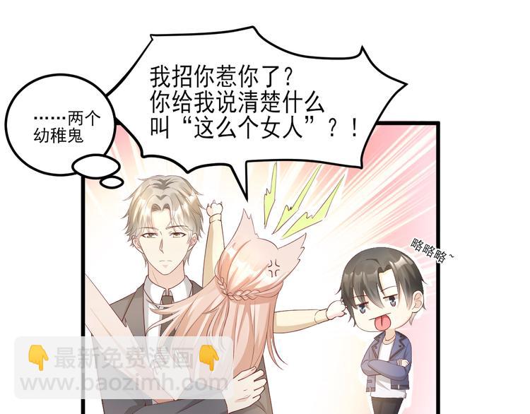 第25话 男人的嫉妒心(1/2)-第27话