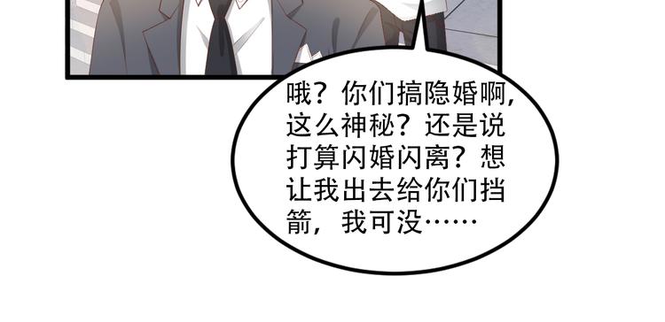 第25话 男人的嫉妒心(1/2)-第27话