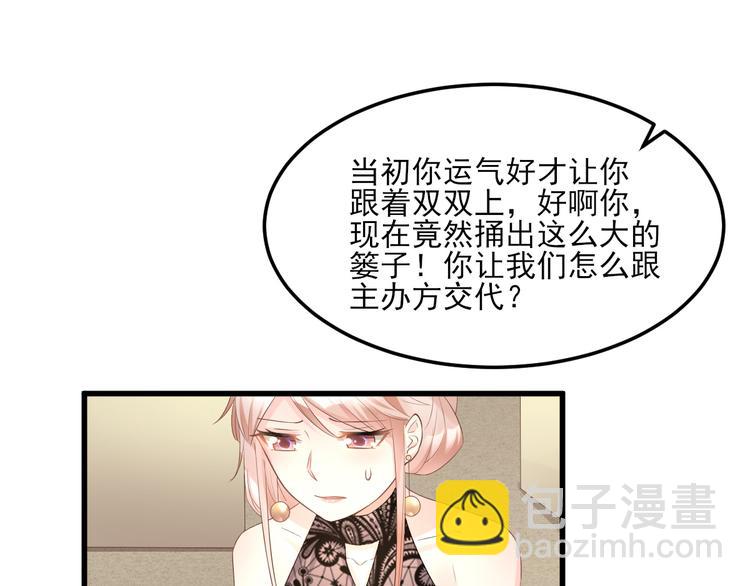 第29话 活不过两集(1/2)-第31话