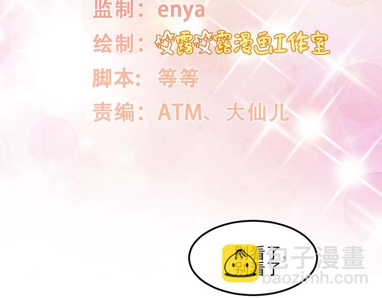 第29话 活不过两集(1/2)-第31话