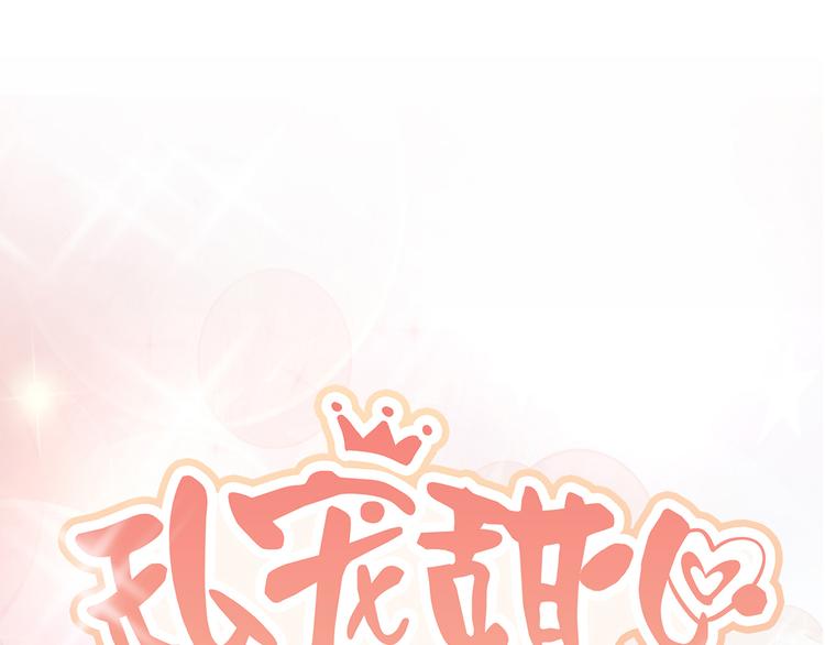 第31话 难道你还打算离开我？(1/2)-第33话