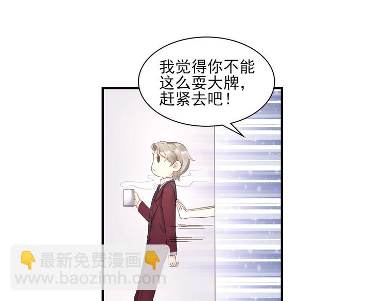 第31话 难道你还打算离开我？(1/2)-第33话