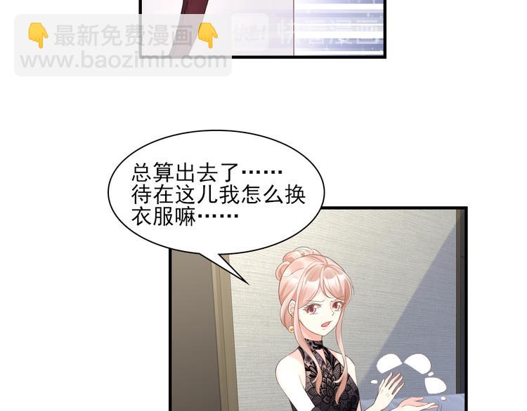 第31话 难道你还打算离开我？(1/2)-第33话