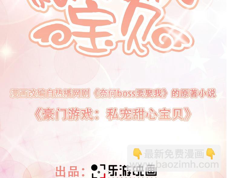 第31话 难道你还打算离开我？(1/2)-第33话