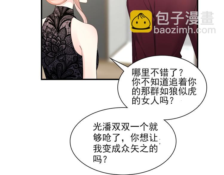 第31话 难道你还打算离开我？(1/2)-第33话