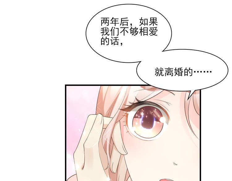 第31话 难道你还打算离开我？(1/2)-第33话