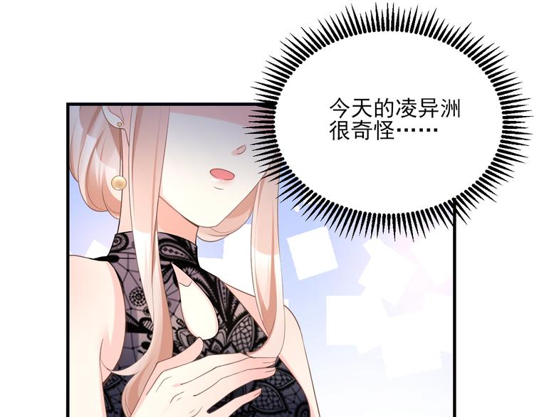 第31话 难道你还打算离开我？(1/2)-第33话