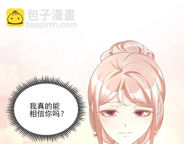 第31话 难道你还打算离开我？(1/2)-第33话