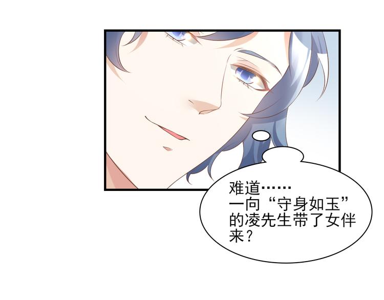 第31话 难道你还打算离开我？(1/2)-第33话