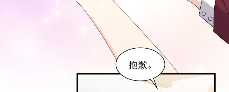 私寵甜心寶貝 - 第33話 外、外面有人！(1/2) - 3