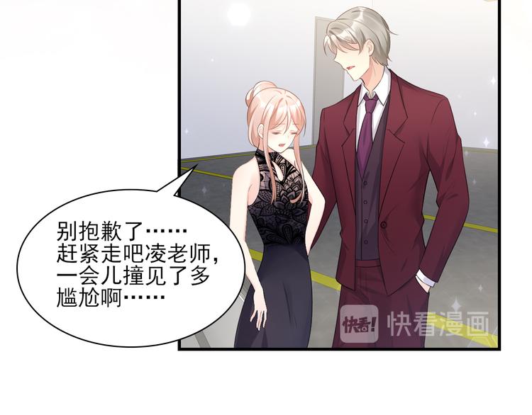 第33话 外、外面有人！(1/2)-第35话