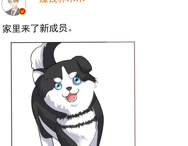 第33话 外、外面有人！(1/2)-第35话