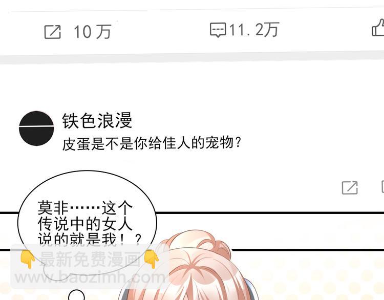 第33话 外、外面有人！(1/2)-第35话