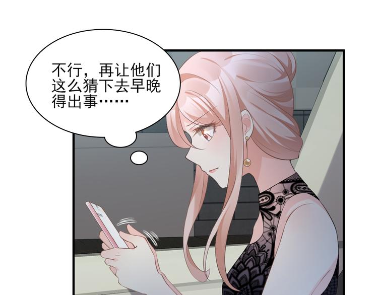 第33话 外、外面有人！(1/2)-第35话