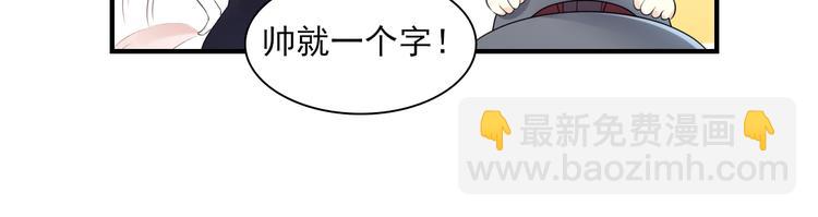 第33话 外、外面有人！(1/2)-第35话